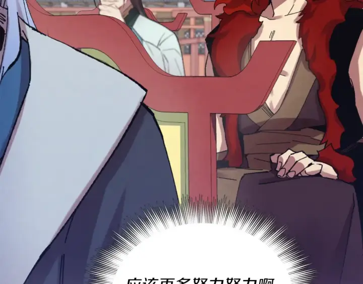漫画《飞雷刀》第131话 最后一曲第179张图