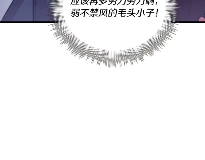 漫画《飞雷刀》第131话 最后一曲第180张图