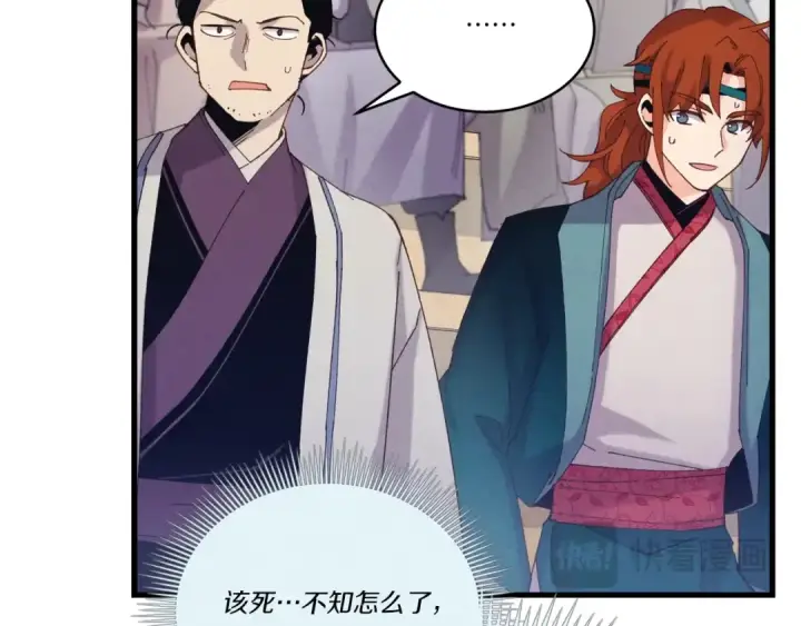 漫画《飞雷刀》第131话 最后一曲第182张图