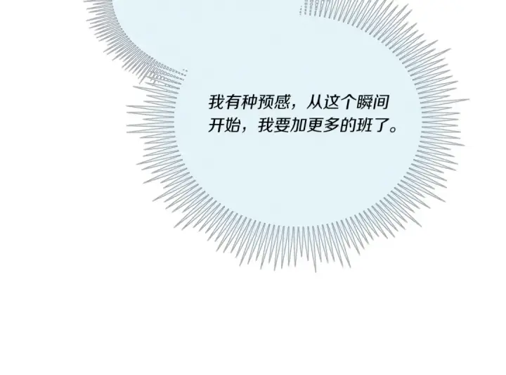 漫画《飞雷刀》第131话 最后一曲第183张图