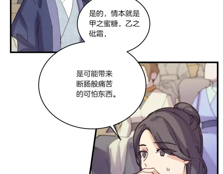 漫画《飞雷刀》第131话 最后一曲第185张图