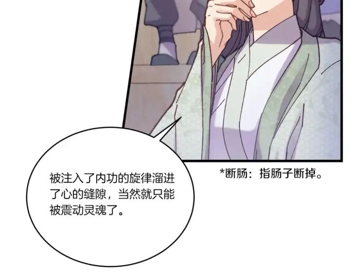 漫画《飞雷刀》第131话 最后一曲第186张图