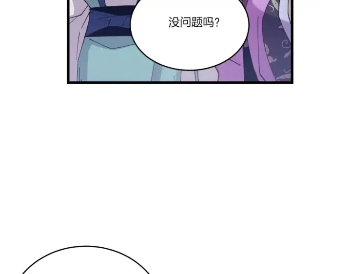 漫画《飞雷刀》第131话 最后一曲第189张图
