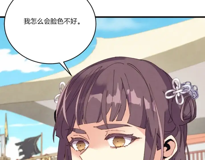 漫画《飞雷刀》第131话 最后一曲第190张图