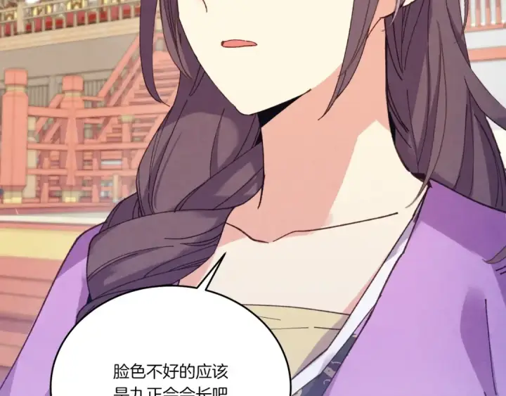 漫画《飞雷刀》第131话 最后一曲第191张图