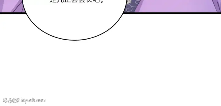 漫画《飞雷刀》第131话 最后一曲第192张图