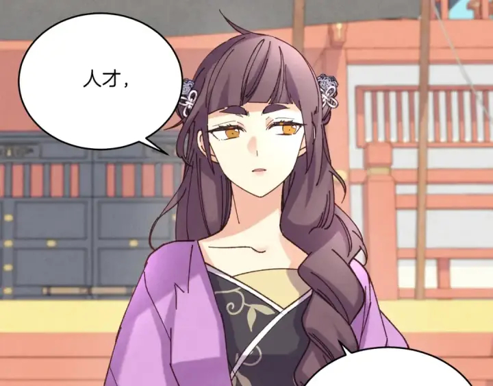 漫画《飞雷刀》第131话 最后一曲第194张图