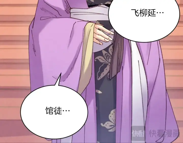 漫画《飞雷刀》第131话 最后一曲第195张图