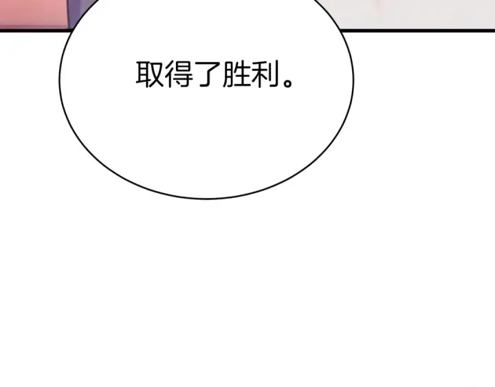 漫画《飞雷刀》第131话 最后一曲第198张图