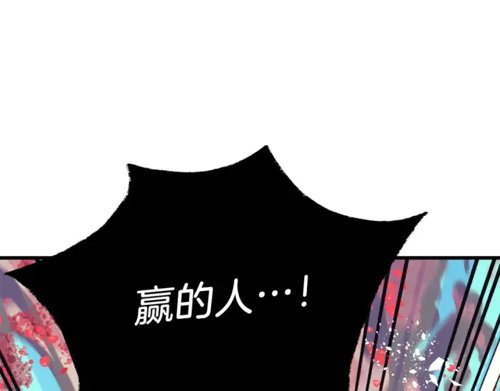 漫画《飞雷刀》第131话 最后一曲第202张图