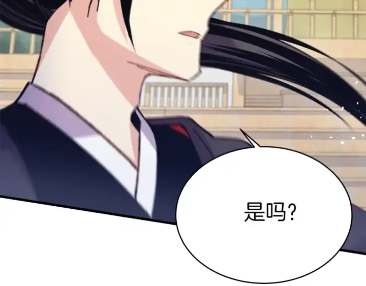 漫画《飞雷刀》第131话 最后一曲第212张图