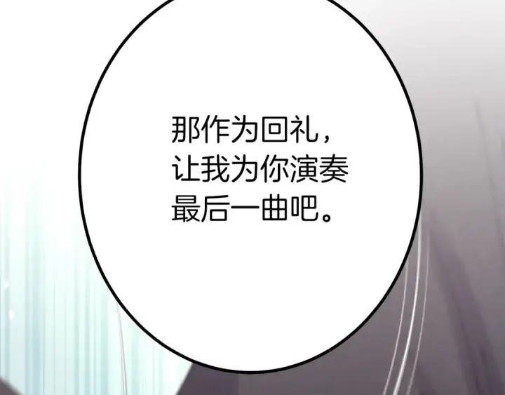 漫画《飞雷刀》第131话 最后一曲第214张图