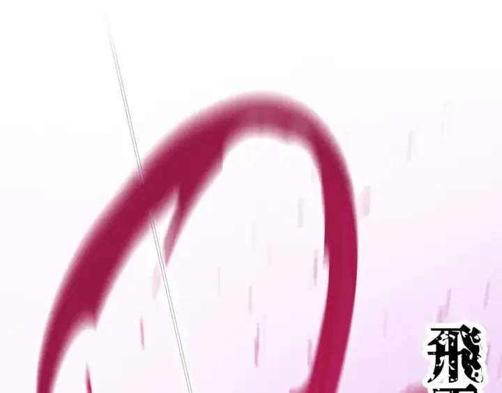 漫画《飞雷刀》第131话 最后一曲第218张图