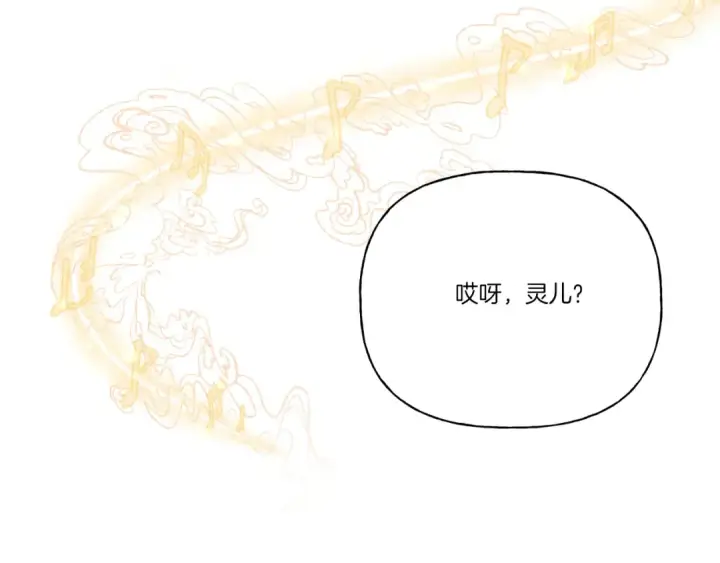 漫画《飞雷刀》第131话 最后一曲第29张图