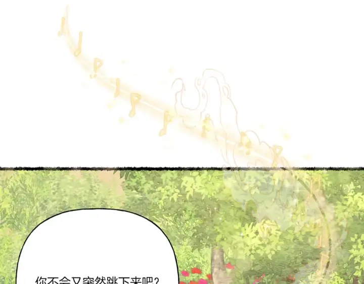 漫画《飞雷刀》第131话 最后一曲第30张图