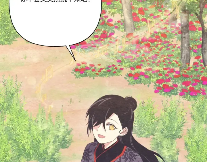 漫画《飞雷刀》第131话 最后一曲第31张图