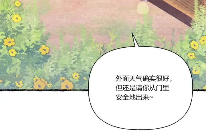 漫画《飞雷刀》第131话 最后一曲第33张图