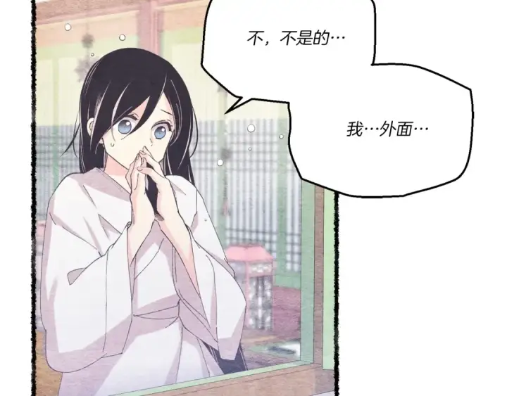 漫画《飞雷刀》第131话 最后一曲第35张图
