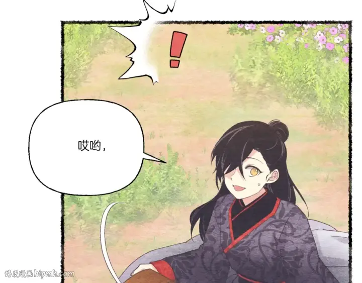 漫画《飞雷刀》第131话 最后一曲第40张图