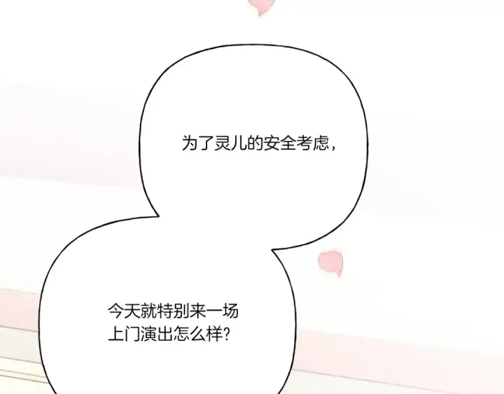 漫画《飞雷刀》第131话 最后一曲第49张图