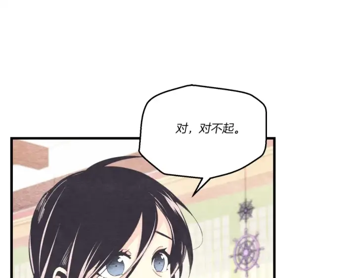 漫画《飞雷刀》第131话 最后一曲第55张图