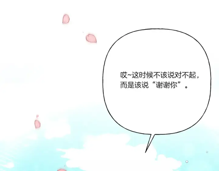 漫画《飞雷刀》第131话 最后一曲第58张图