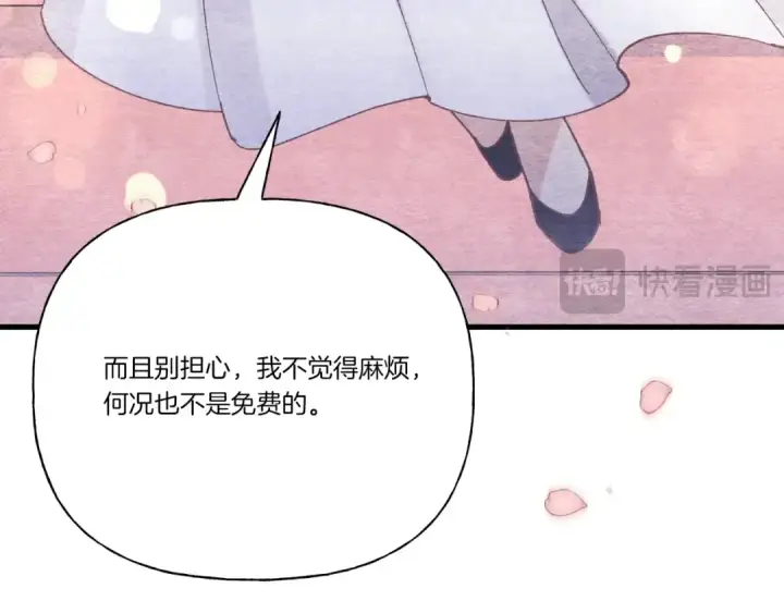 漫画《飞雷刀》第131话 最后一曲第61张图