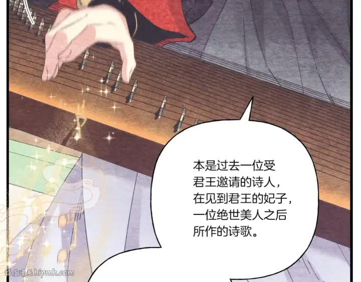 漫画《飞雷刀》第131话 最后一曲第64张图