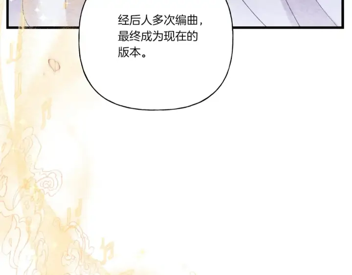 漫画《飞雷刀》第131话 最后一曲第65张图