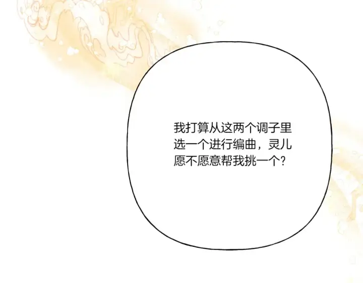 漫画《飞雷刀》第131话 最后一曲第66张图