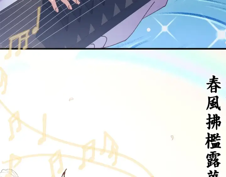 漫画《飞雷刀》第131话 最后一曲第7张图