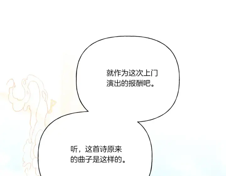 漫画《飞雷刀》第131话 最后一曲第71张图