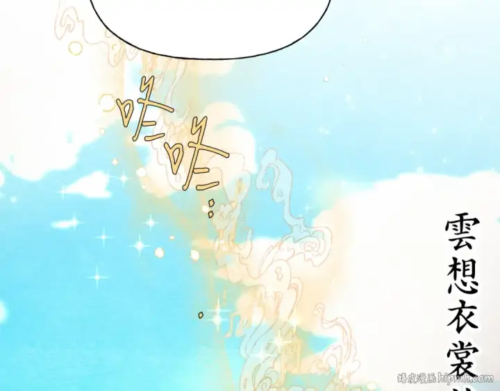 漫画《飞雷刀》第131话 最后一曲第72张图