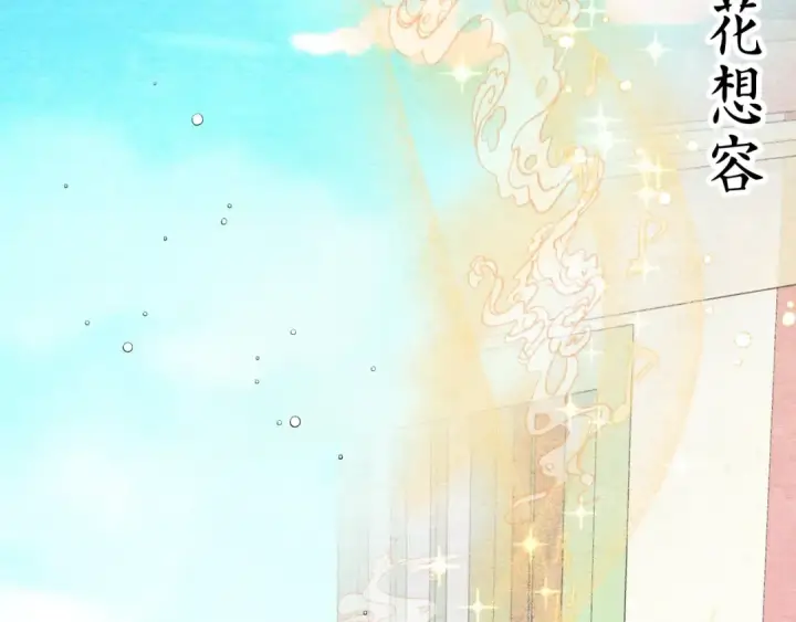 漫画《飞雷刀》第131话 最后一曲第73张图