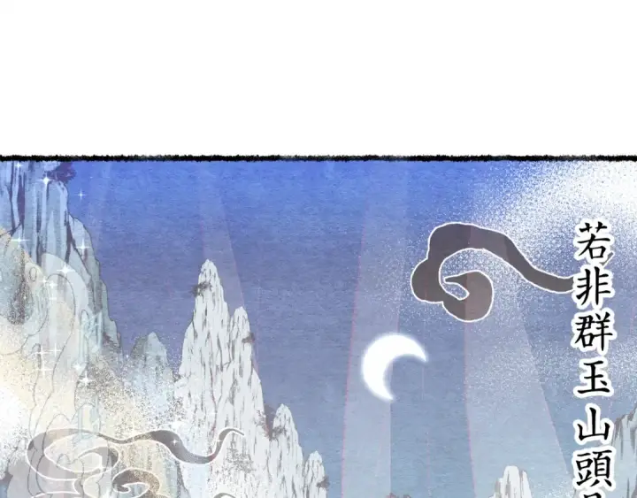 漫画《飞雷刀》第131话 最后一曲第82张图