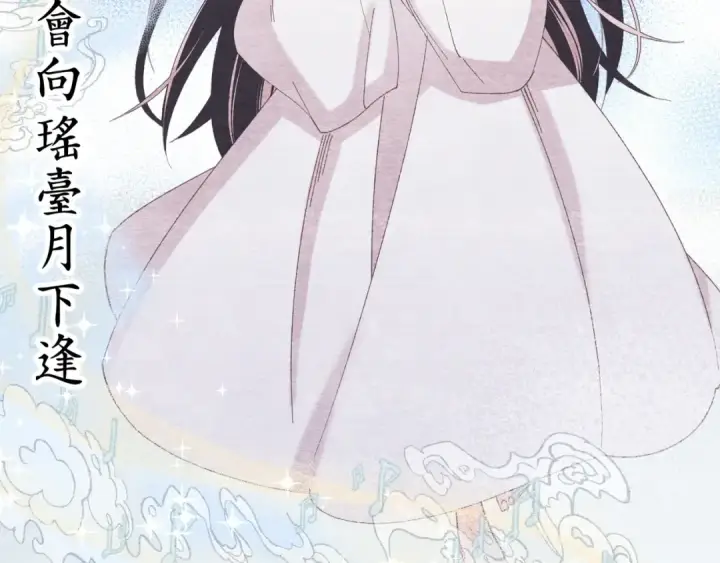漫画《飞雷刀》第131话 最后一曲第84张图