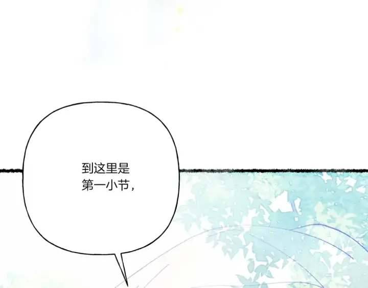 漫画《飞雷刀》第131话 最后一曲第86张图