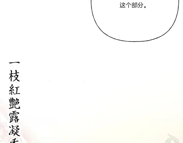 漫画《飞雷刀》第131话 最后一曲第89张图