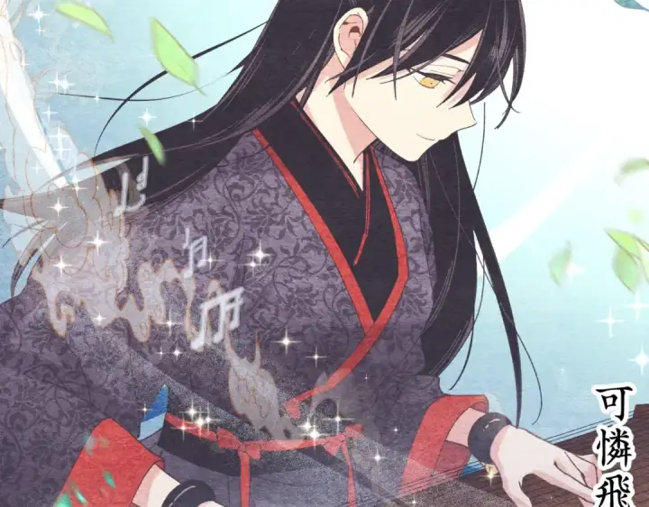 漫画《飞雷刀》第131话 最后一曲第97张图