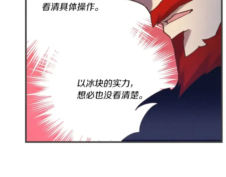 漫画《飞雷刀》第132话 冠军第100张图