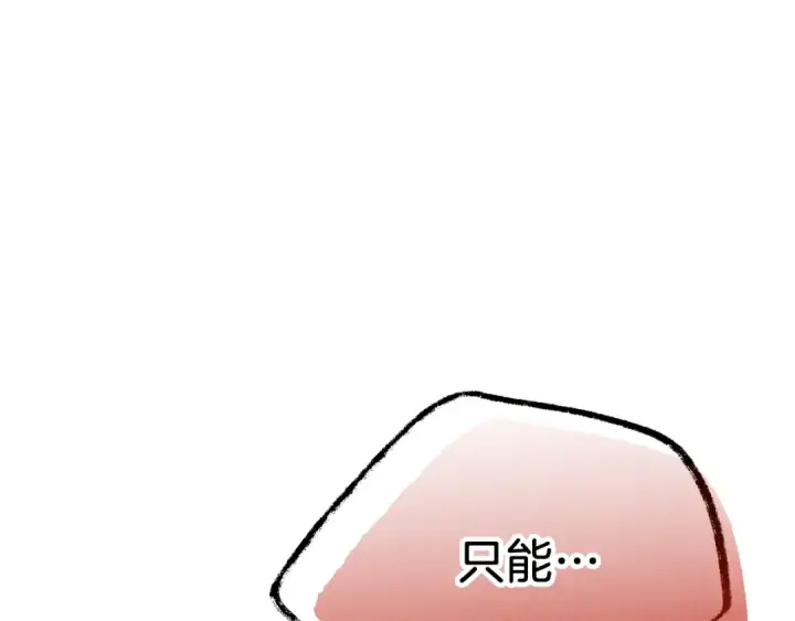漫画《飞雷刀》第132话 冠军第101张图