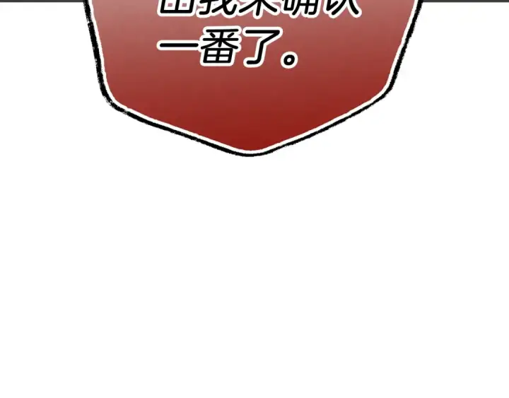 漫画《飞雷刀》第132话 冠军第105张图