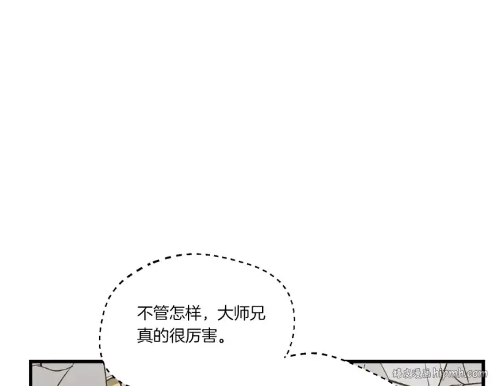 漫画《飞雷刀》第132话 冠军第112张图