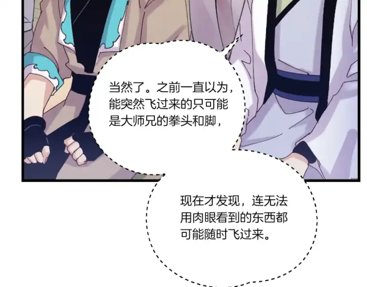 漫画《飞雷刀》第132话 冠军第114张图