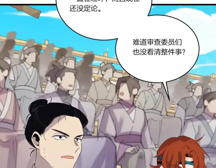 漫画《飞雷刀》第132话 冠军第116张图