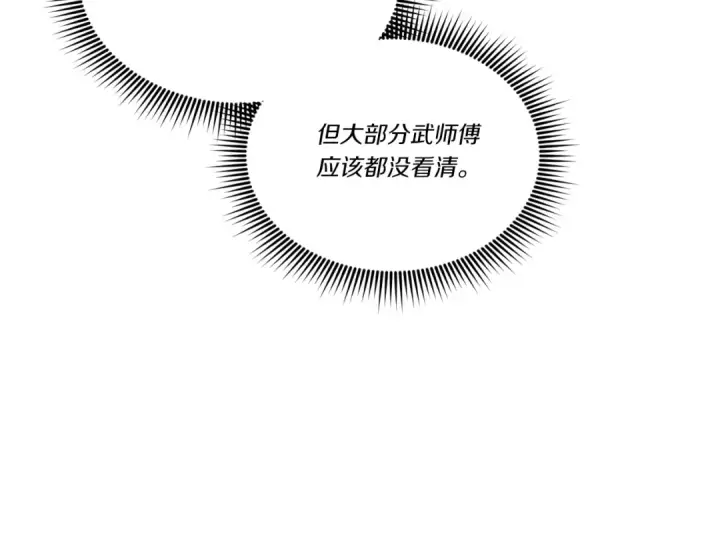 漫画《飞雷刀》第132话 冠军第118张图