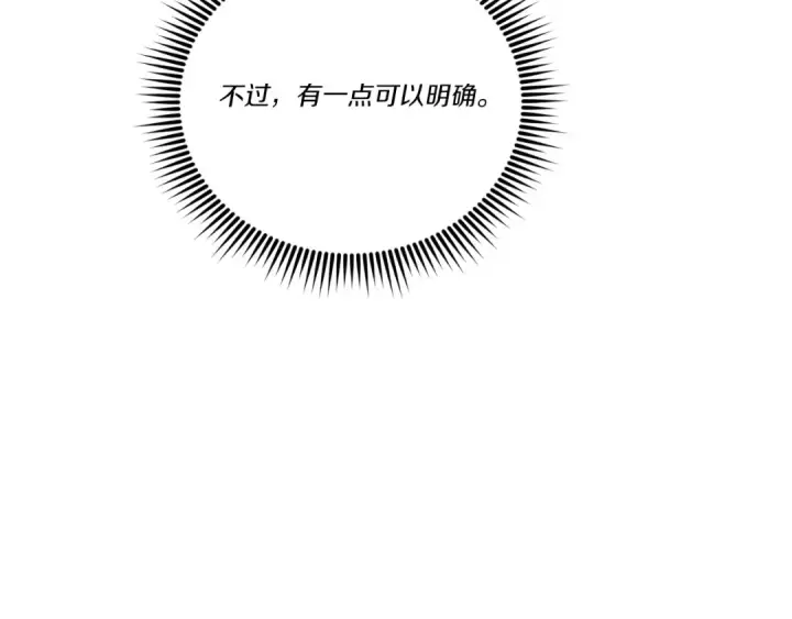 漫画《飞雷刀》第132话 冠军第121张图