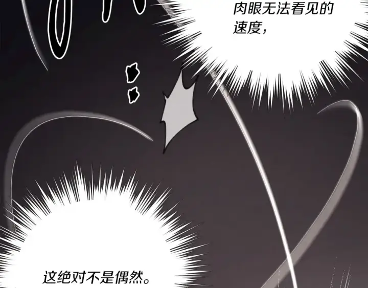 漫画《飞雷刀》第132话 冠军第125张图