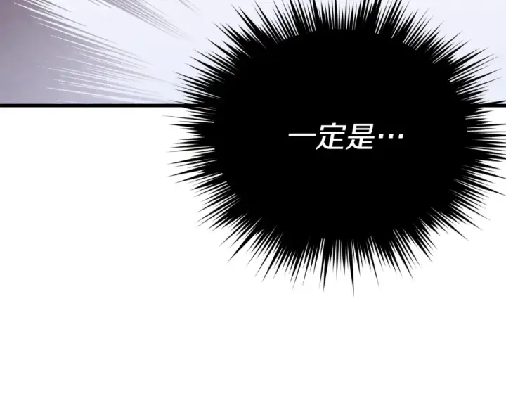 漫画《飞雷刀》第132话 冠军第127张图