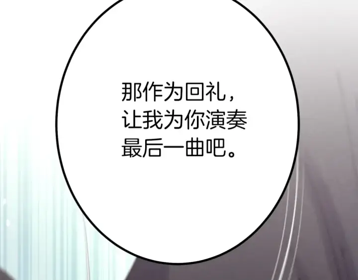 漫画《飞雷刀》第132话 冠军第13张图